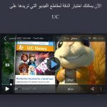 uc browser android