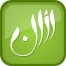 Athan للماك