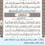 ayat apk