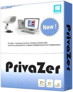 برنامج privazer