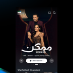 صور MBC Shahid