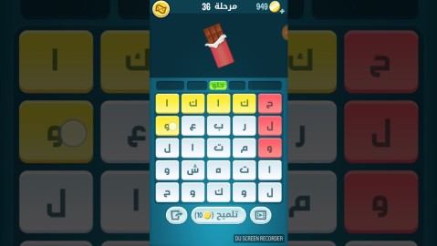 كلمات كراش