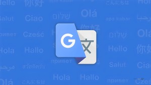 برنامج ترجمة جوجل