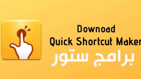 QuickShortcutMaker