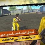 صور Garena Free Fire