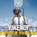 صور PUBG MOBILE (KR)