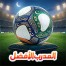 المدرب الأفضل OSM For Android