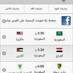 yalla shoot بث مُباشر للاندرويد