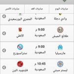 yalla shoot بث مُباشر APK