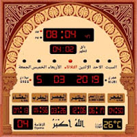 المؤذن الالكتروني‎