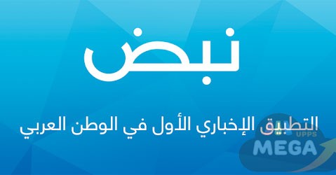 نبض Nabd