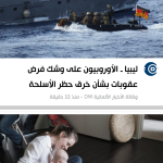 تطبيق اخبار العالم الآن للايفون