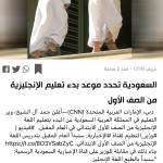 تطبيق اخبار للايفون