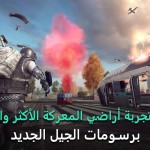 صور NEW STATE : NEW ERA OF BR