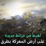 صور NEW STATE : NEW ERA OF BR