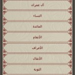 صور تحفيظ القرآن الكريم  Tahfiz‎