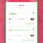 صور بطيختي