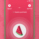 صور بطيختي