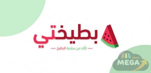 بطيختي
