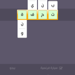 صور درب التحدي