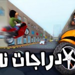 صور ملك التوصيل عوض ابو شفة