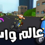 صور ملك التوصيل عوض ابو شفة