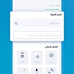 sehhaty للايفون