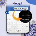 صور Tamam Arabic Keyboard