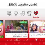 صور YouTube Kids
