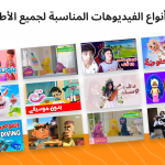 صور YouTube Kids