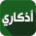 اذكاري