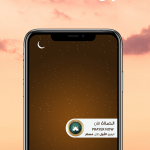 prayer now للايفون