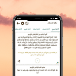 prayer now للايباد