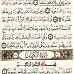 القرآن الكريم كامل بدون انترنت للاندرويد