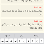 القرآن الكريم كامل بدون انترنت للايباد