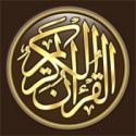 القرآن الكريم كامل بدون انترنت For iOS