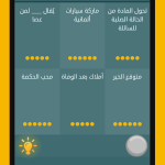 صور فطحل العرب