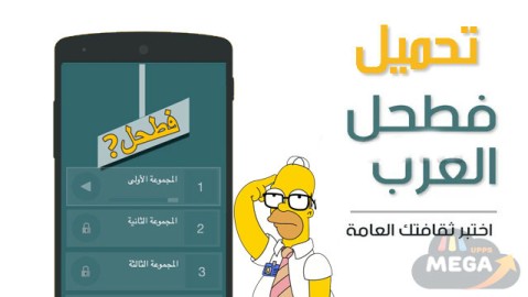 فطحل العرب