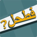 fathal al arab