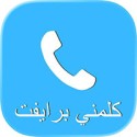 Private Dialer Number For iOS
