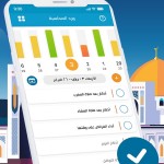 almosaly للايفون