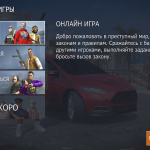 صور Grand Criminal Online