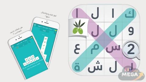 لعبة كلمة السر الجزء الثاني