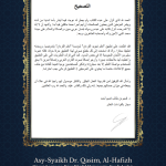 learn quran tajwid للاندرويد