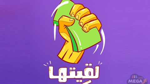 Lgetha AR - لقيتها