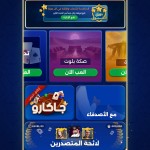 بلوت vip للاندرويد