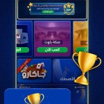 بلوت vip للايفون