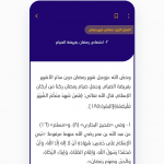 صور مجالس رمضان