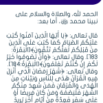 صور مجالس رمضان