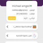 صور ارقامك - اظهار اسم المتصل